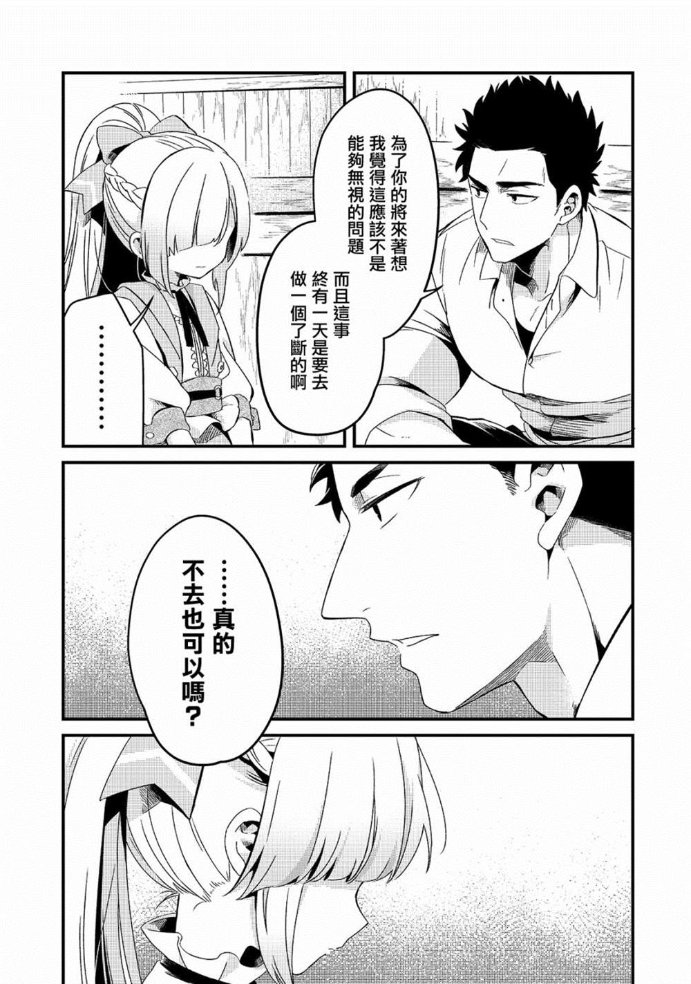 第8话11