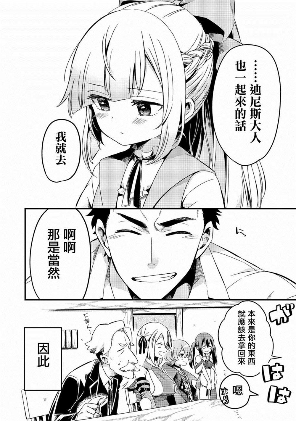 第8话12