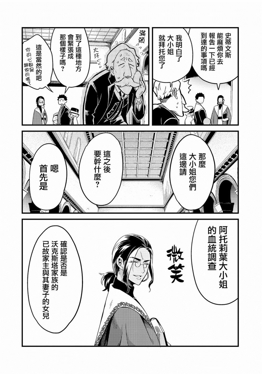 第8话19