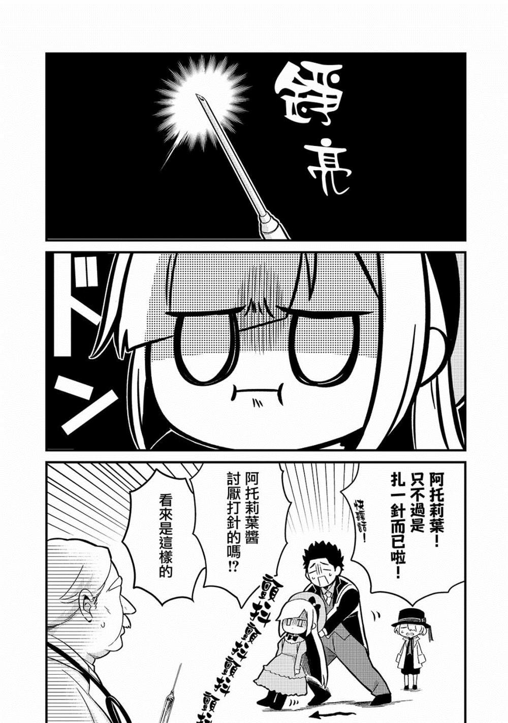 第8话20