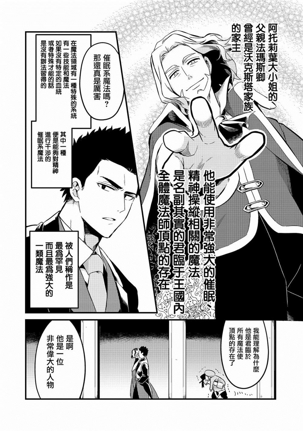 第8话23