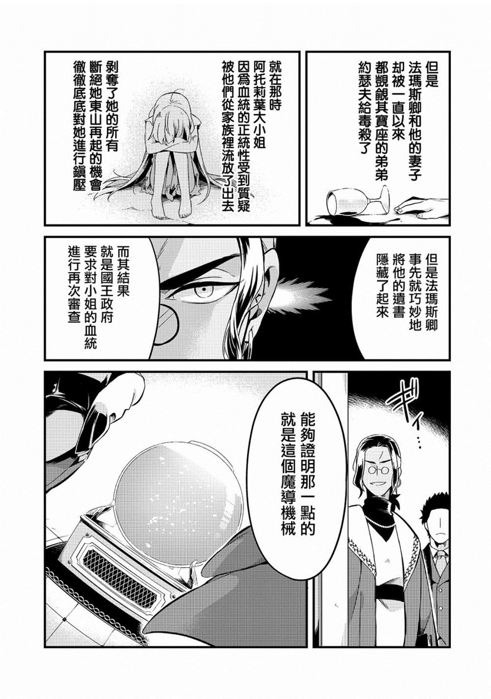 第8话24