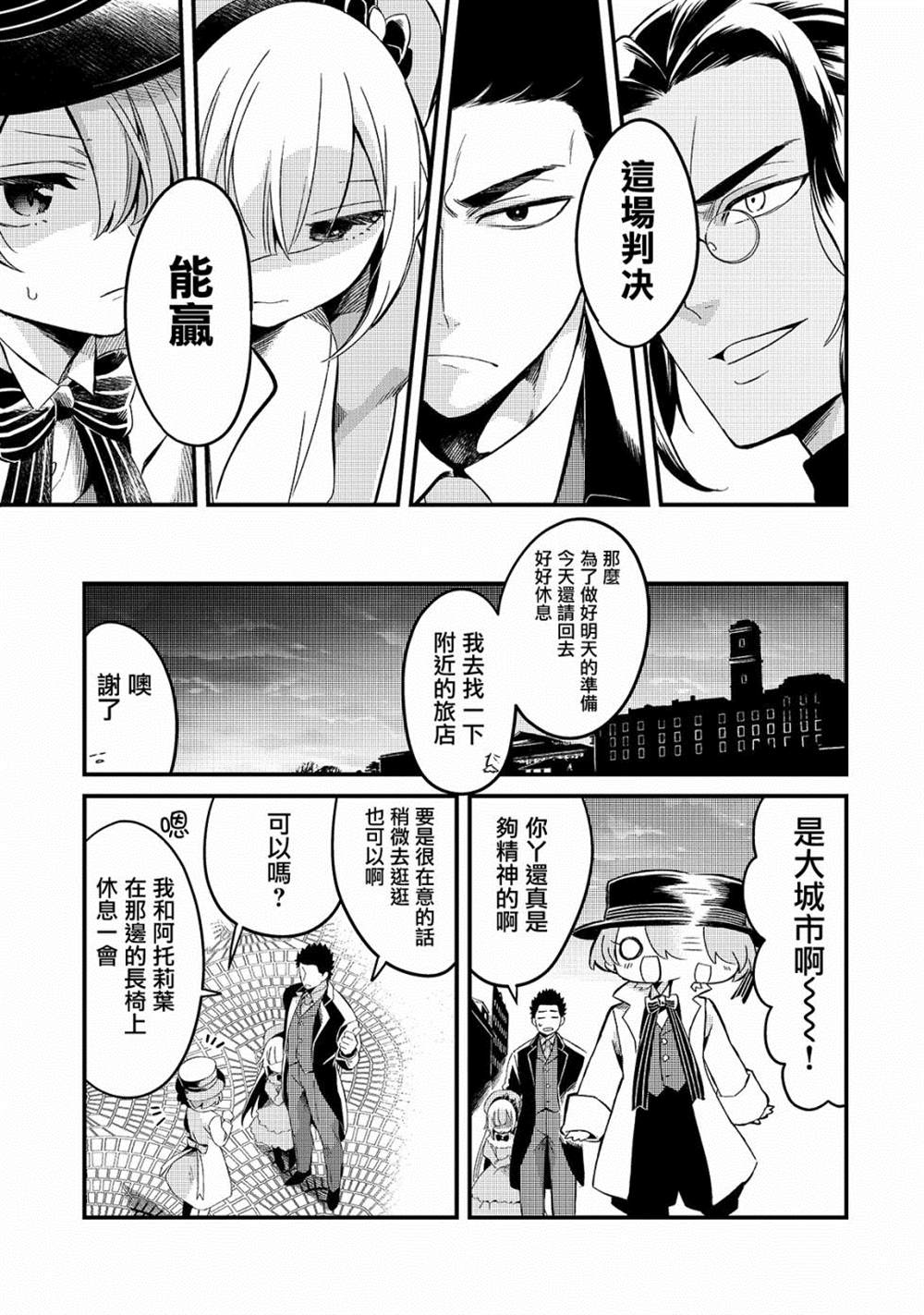 第8话26