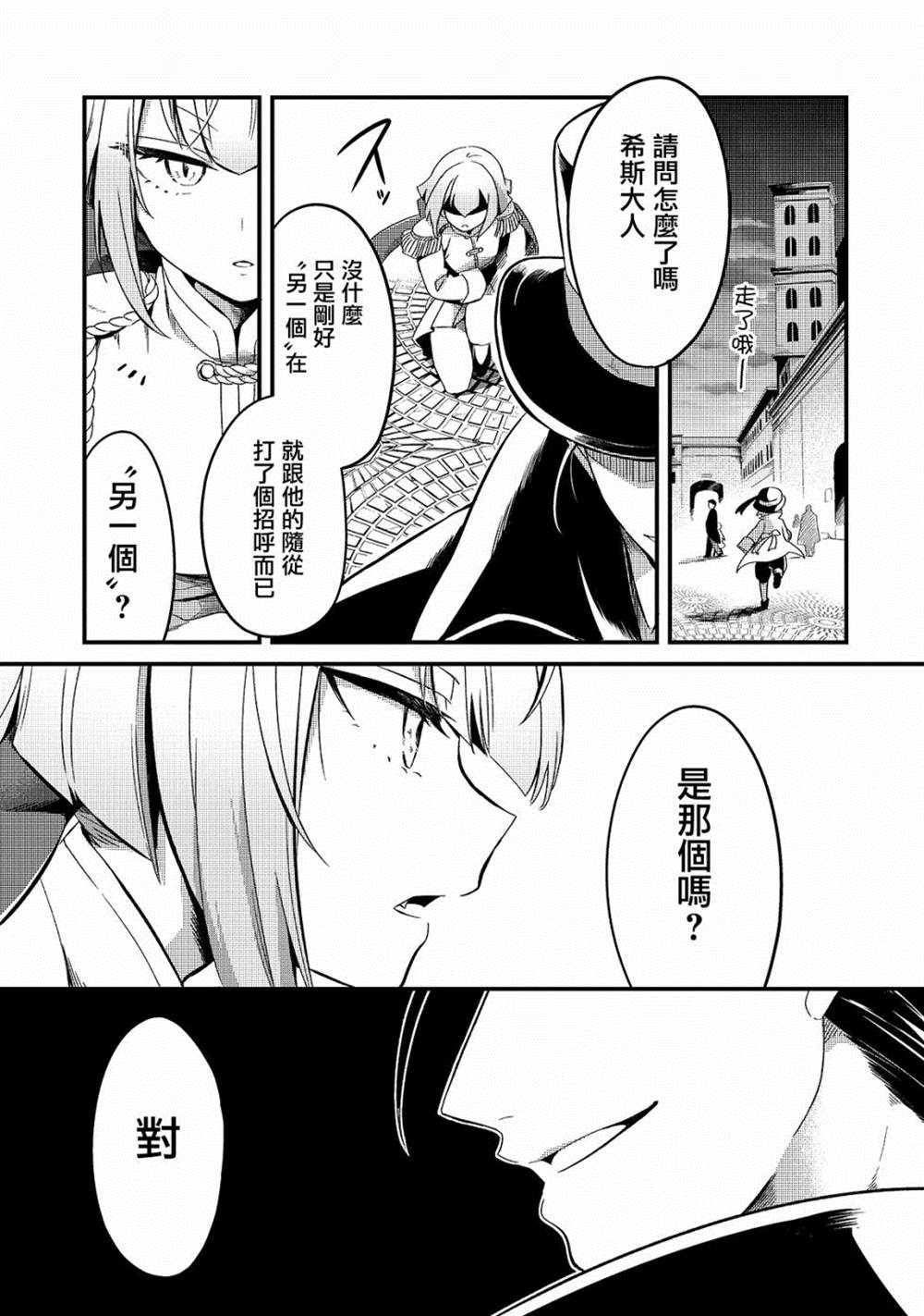 第8话32