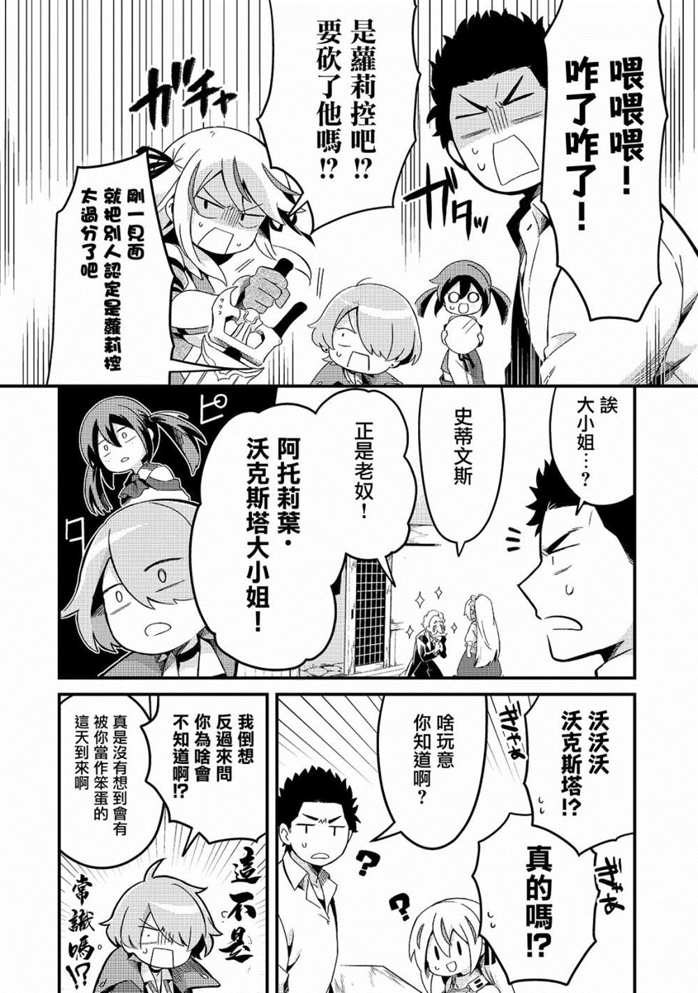 第8话4