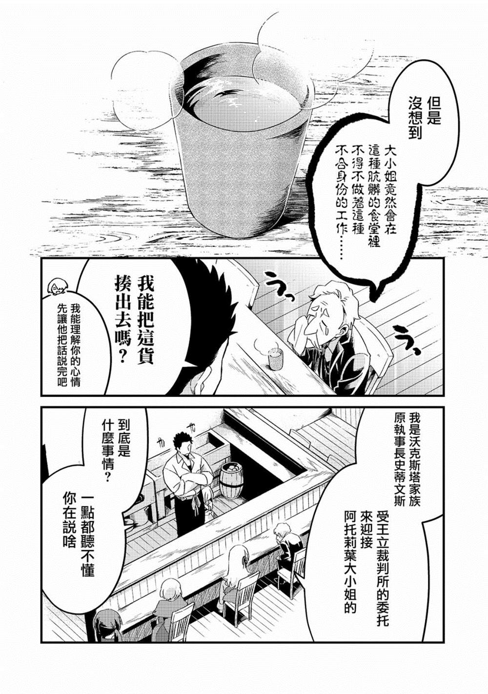 第8话6