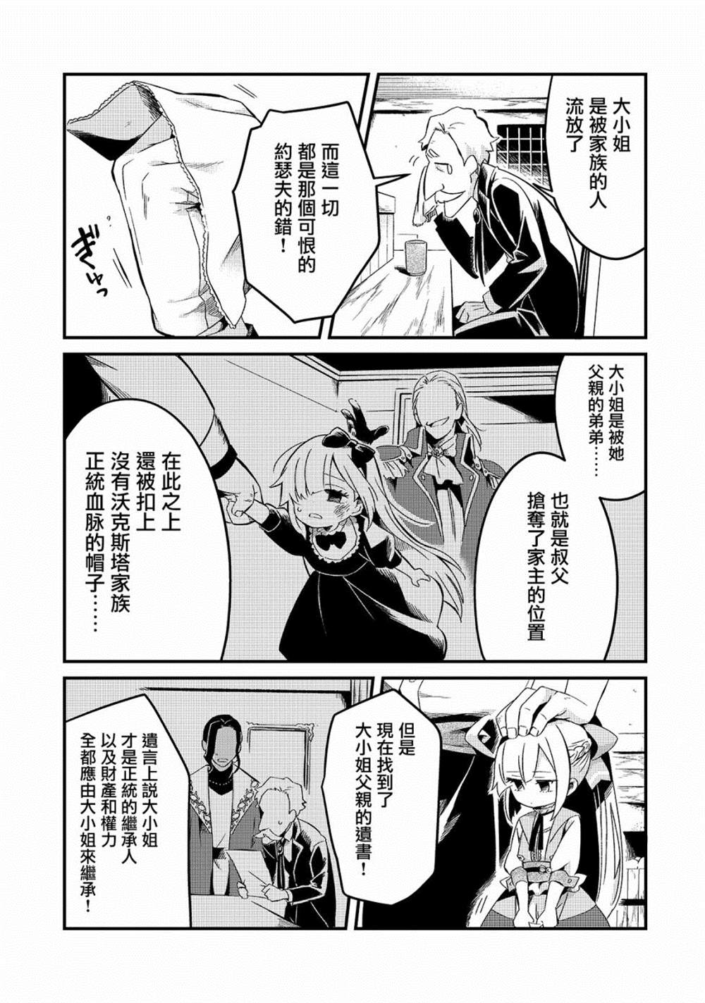 第8话7