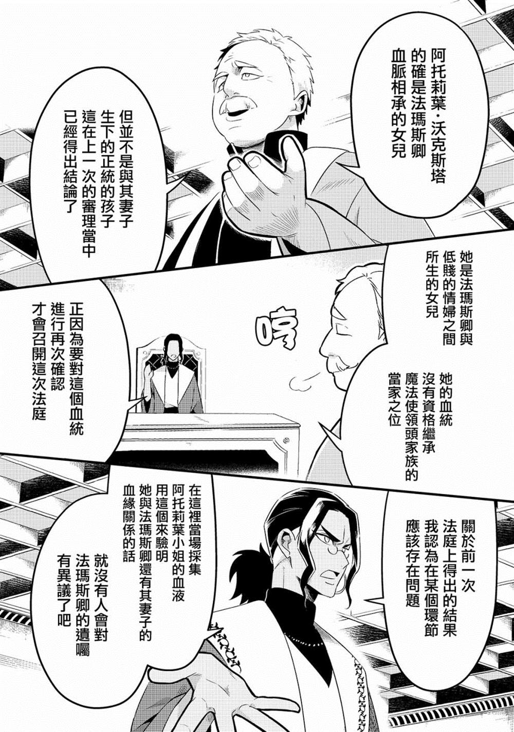 第9话6