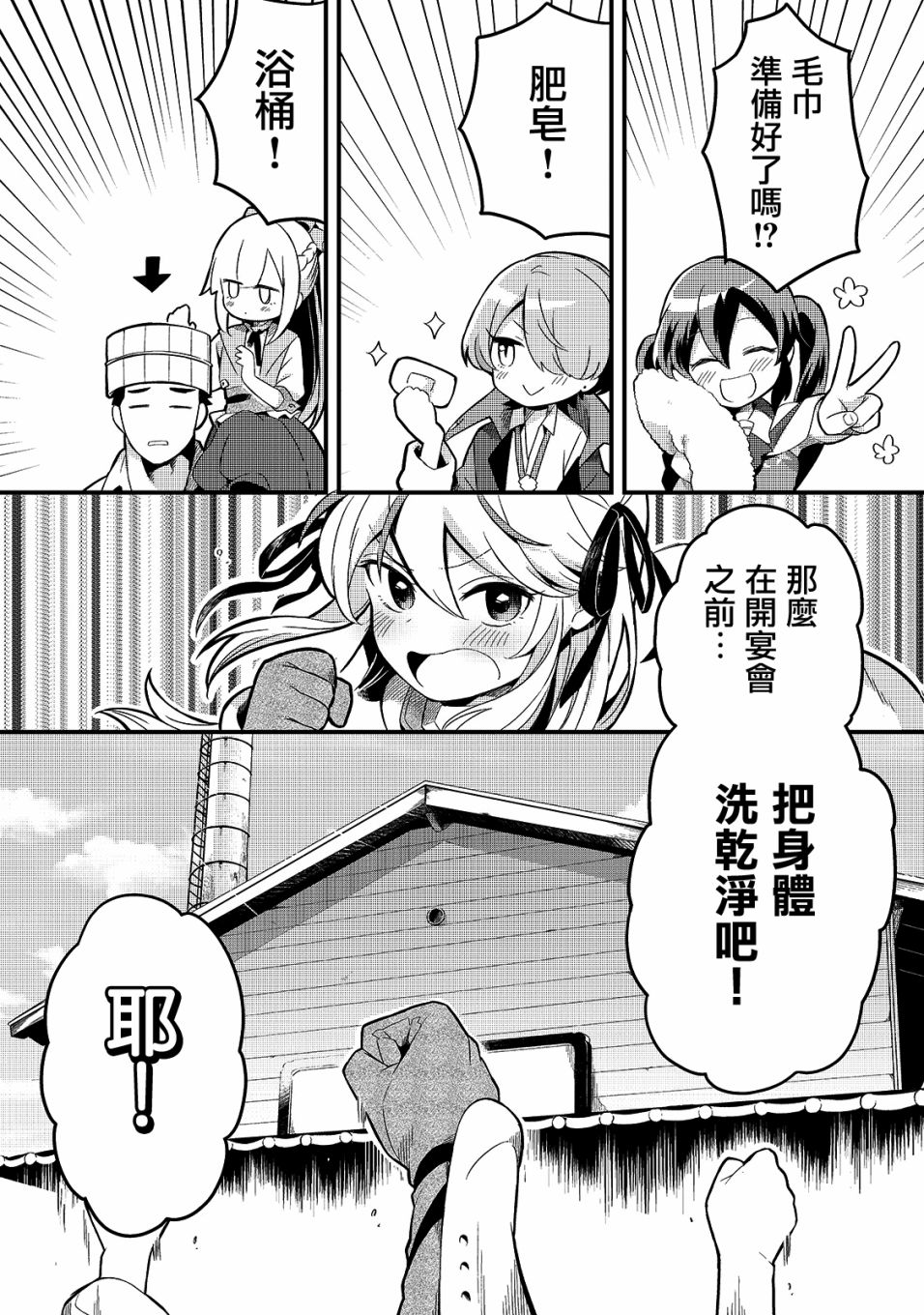 第10话8