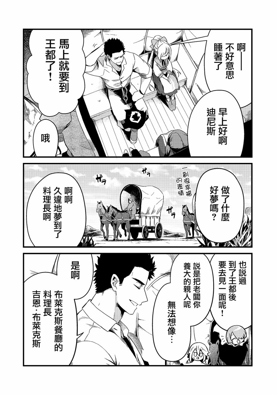 第12话9