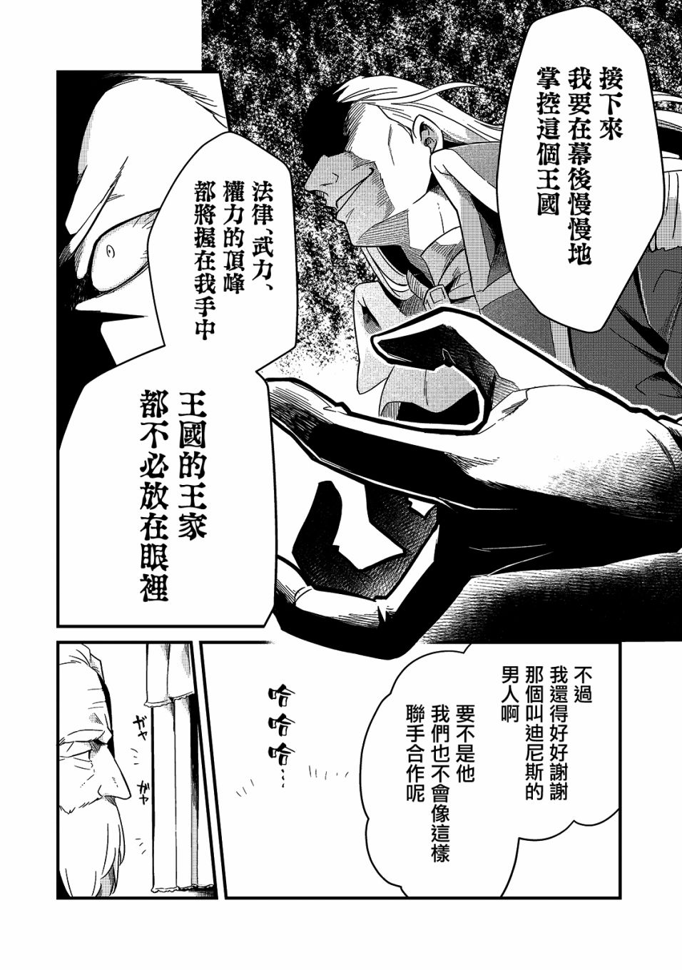 第13话11