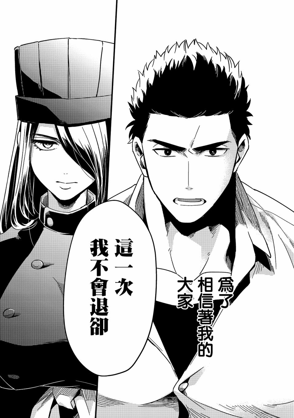 第13话4