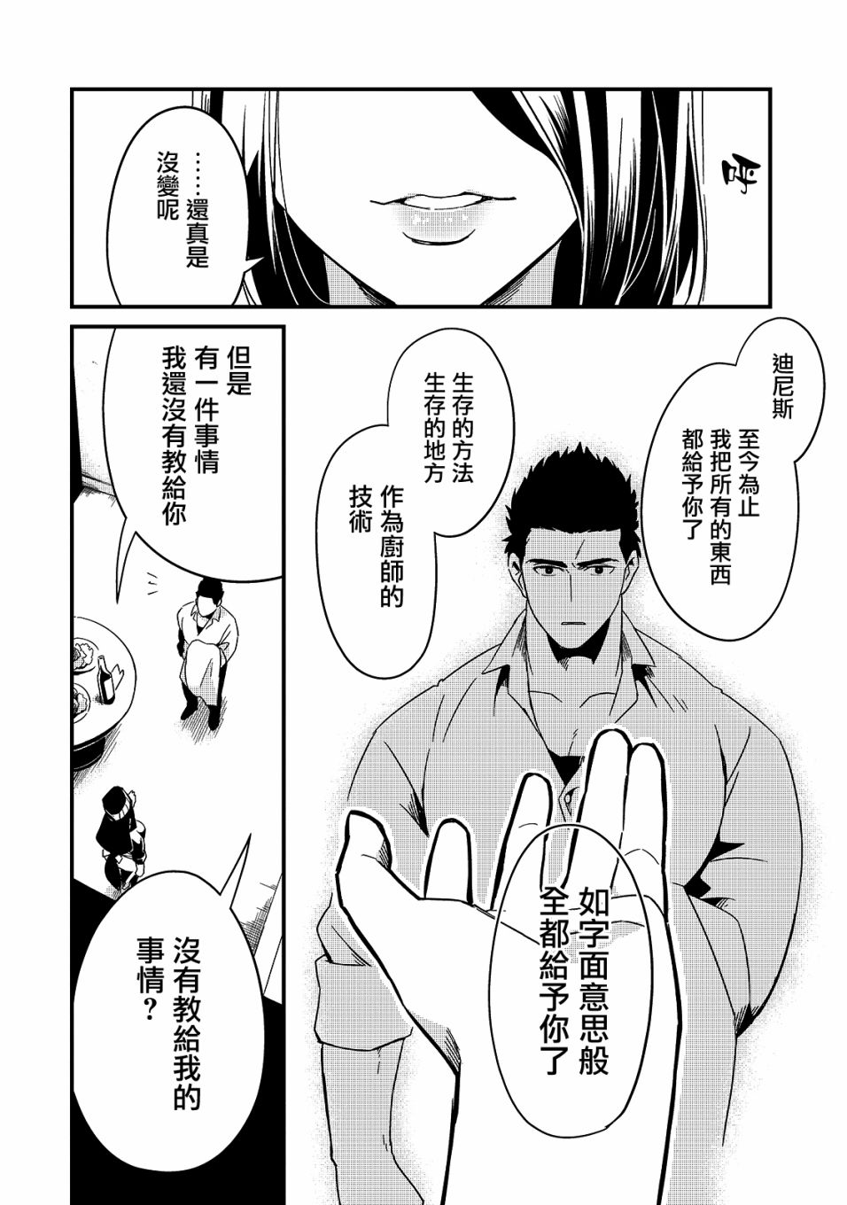 第13话5