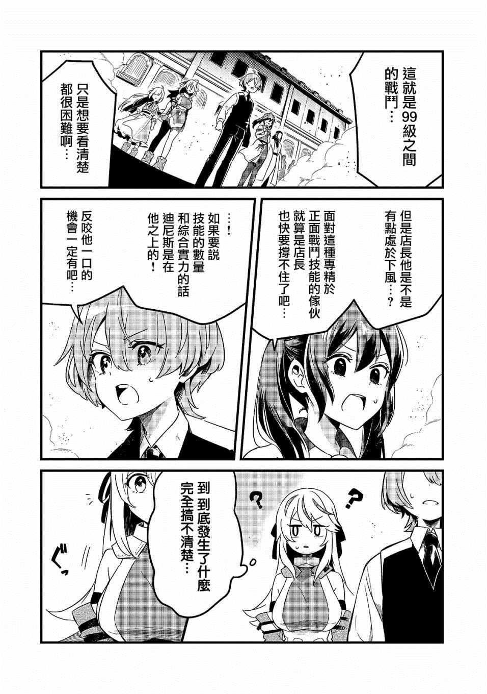 第15话13
