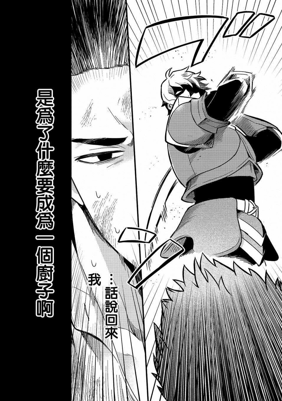 第15话19