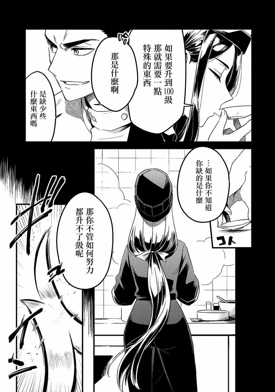第15话5
