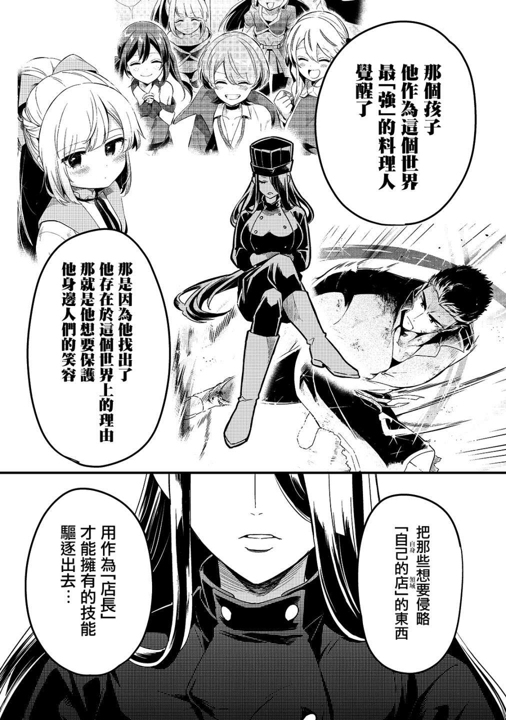 第17话11