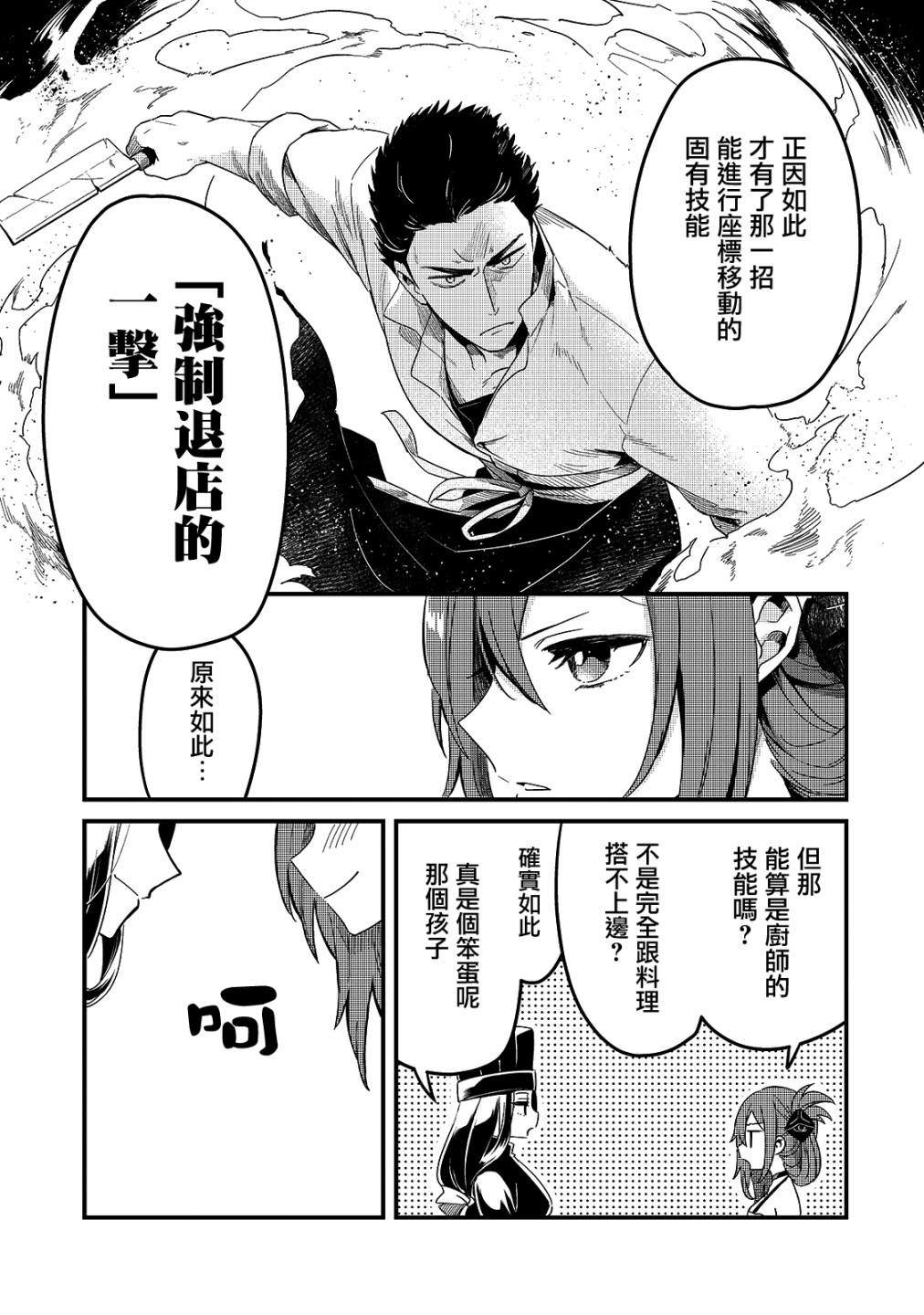 第17话12