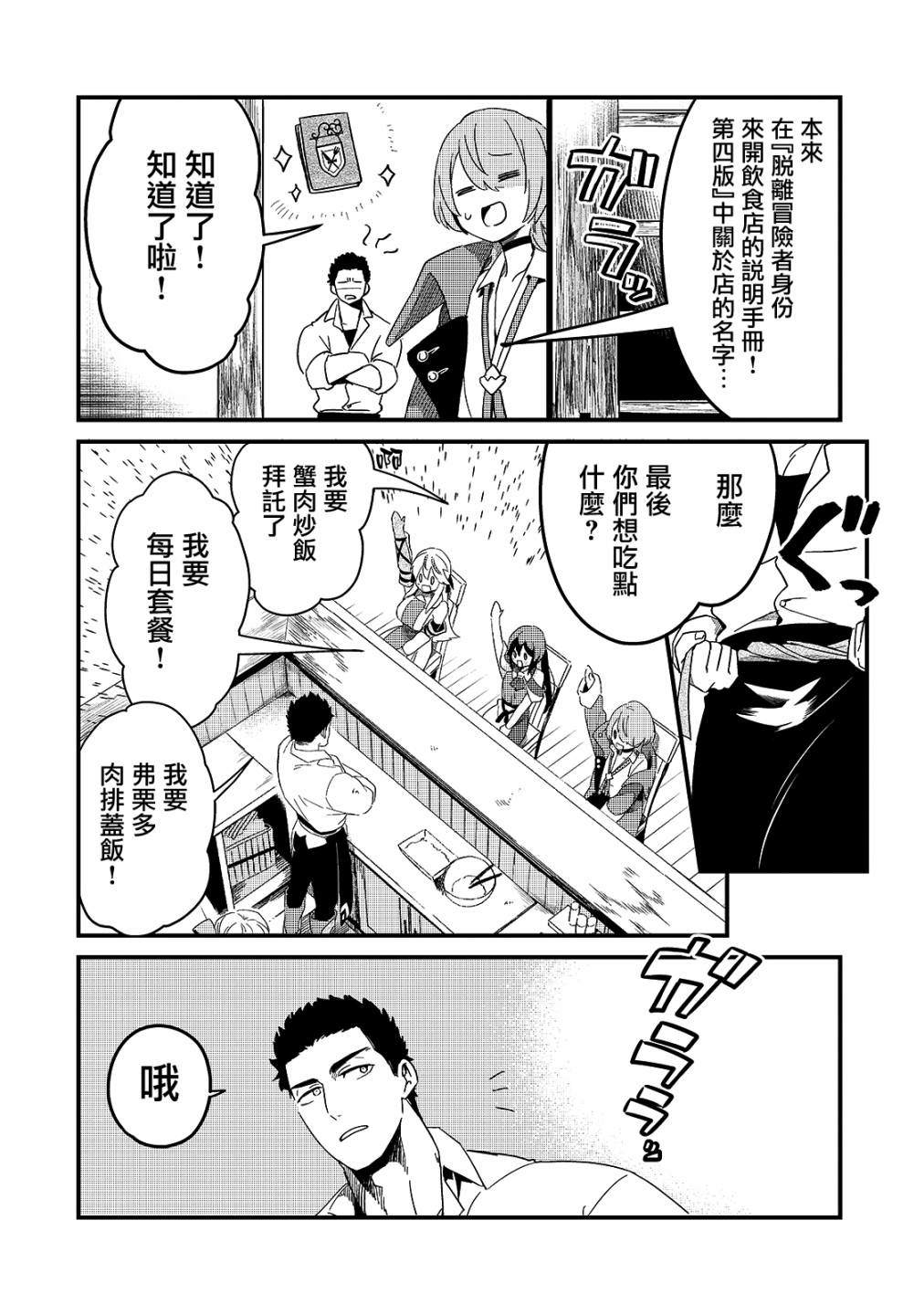 第17话19