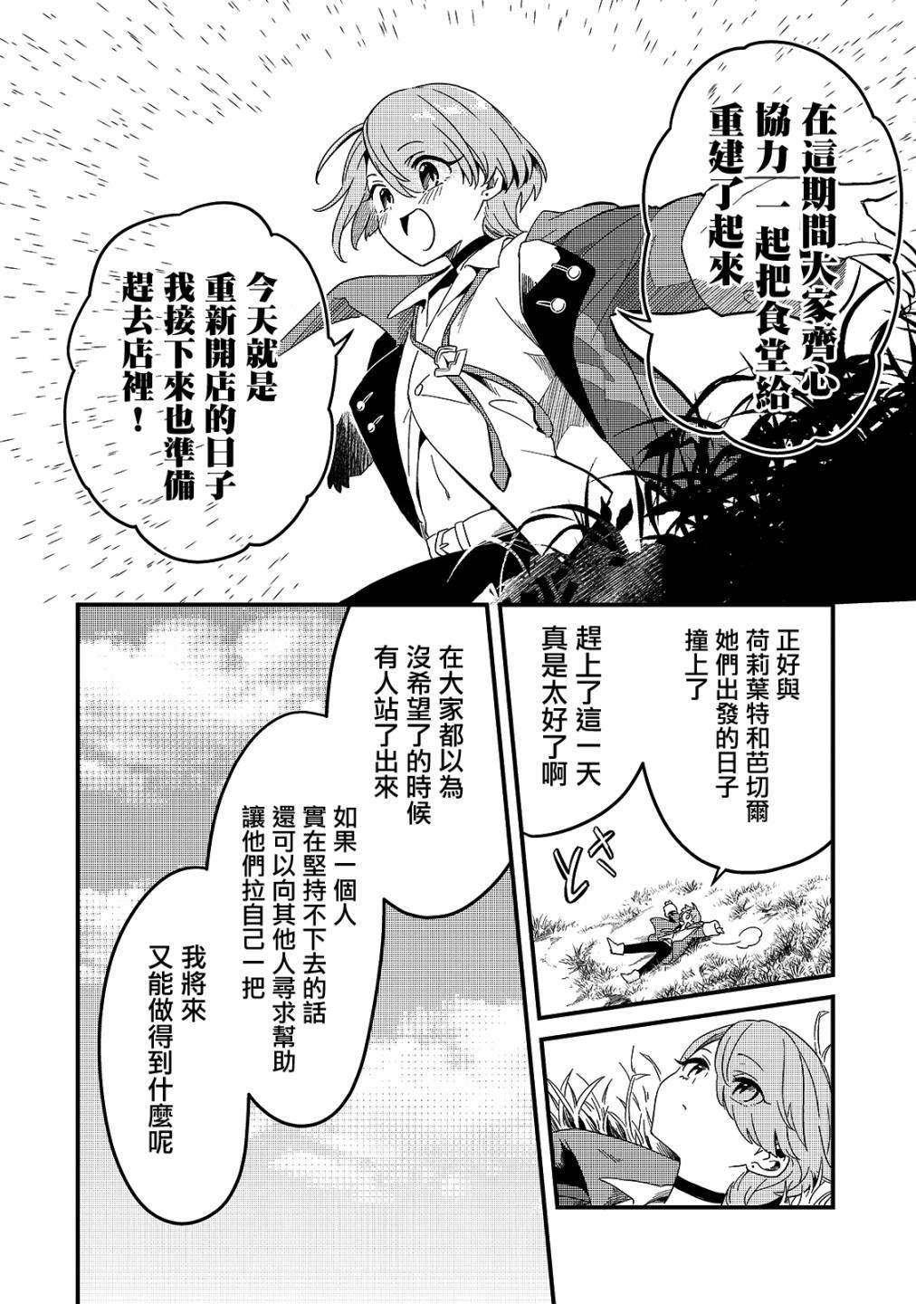 第17话3