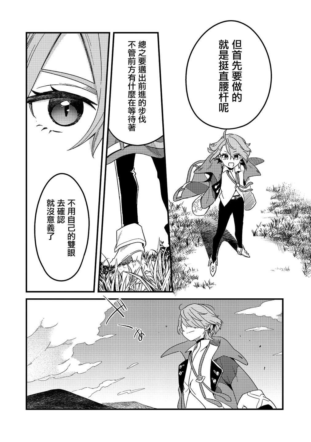 第17话5