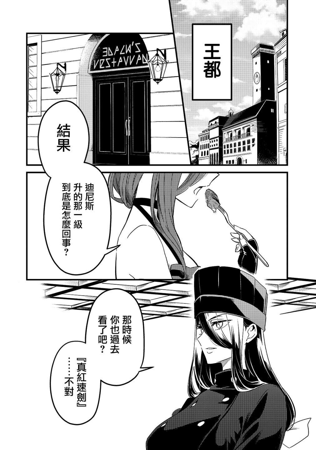 第17话7