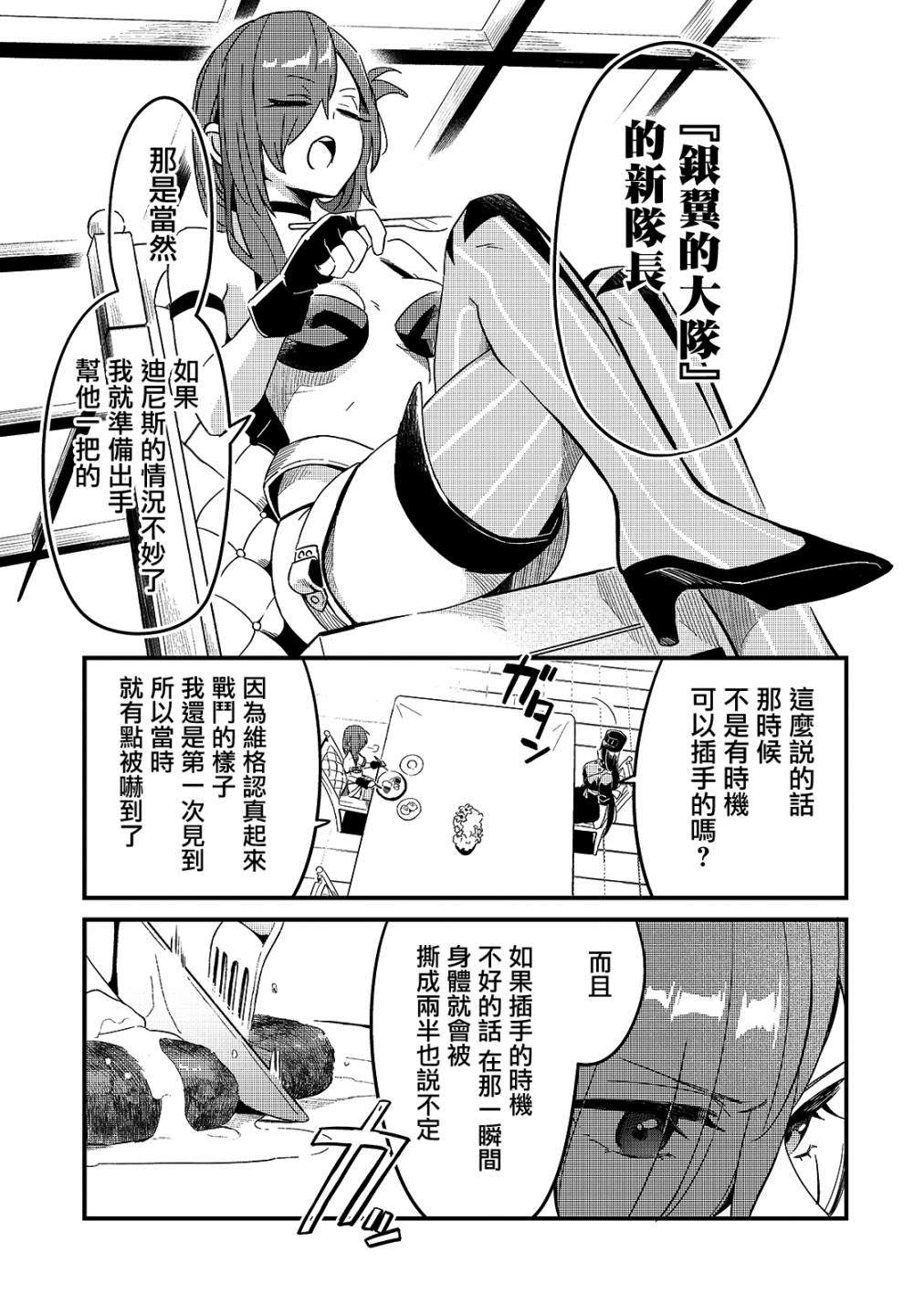 第17话8