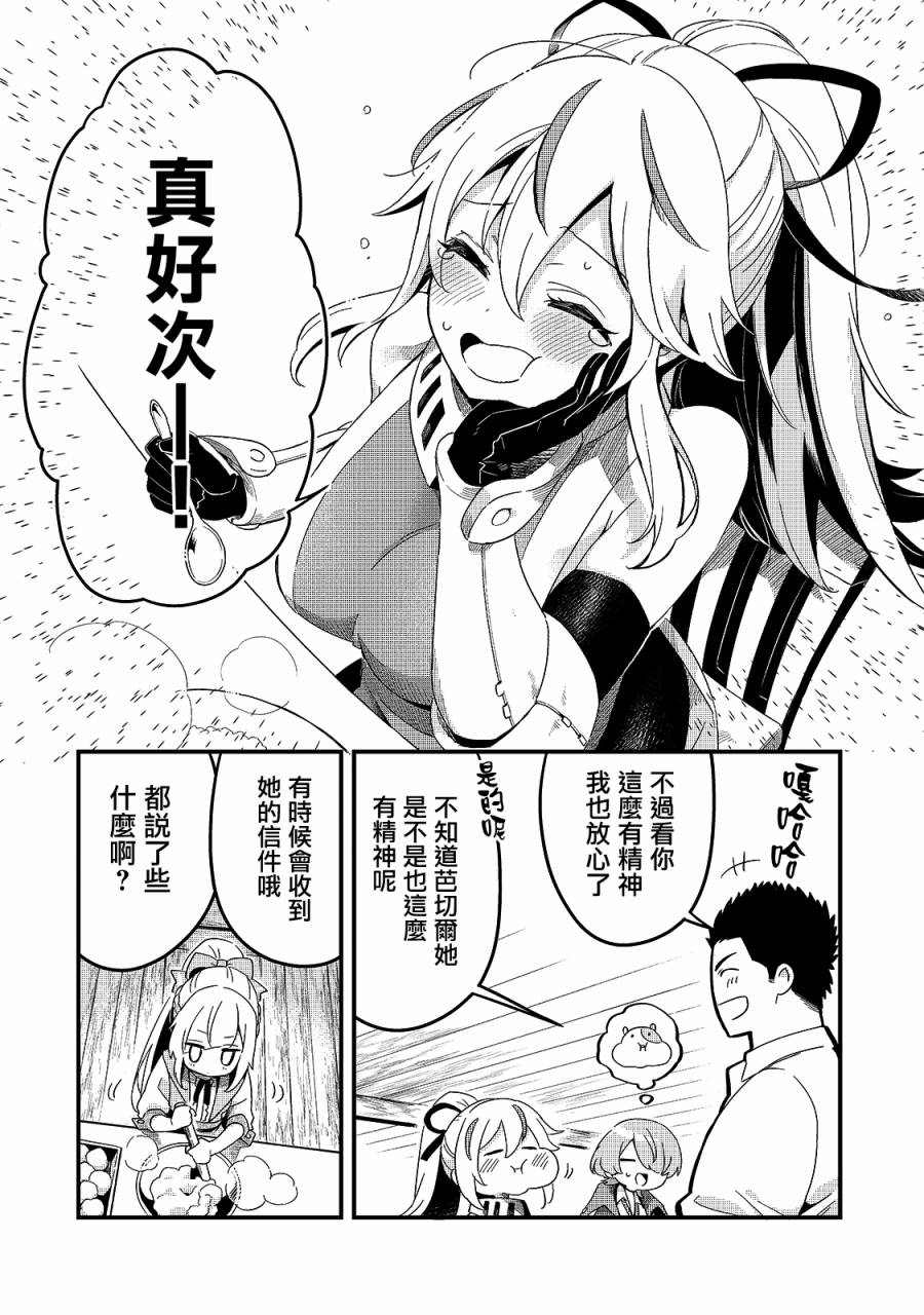 第18话10