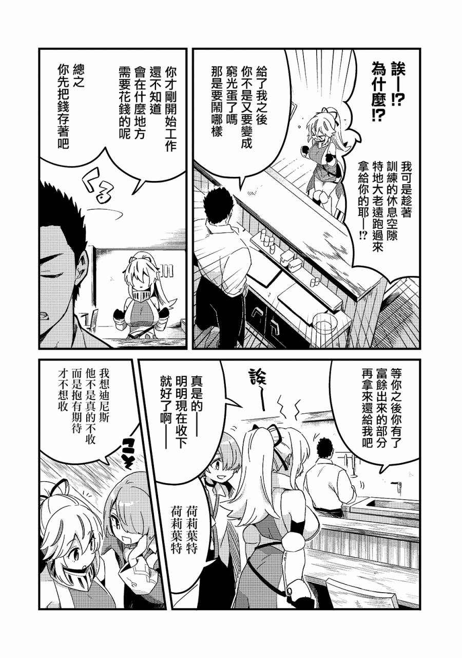 第18话6