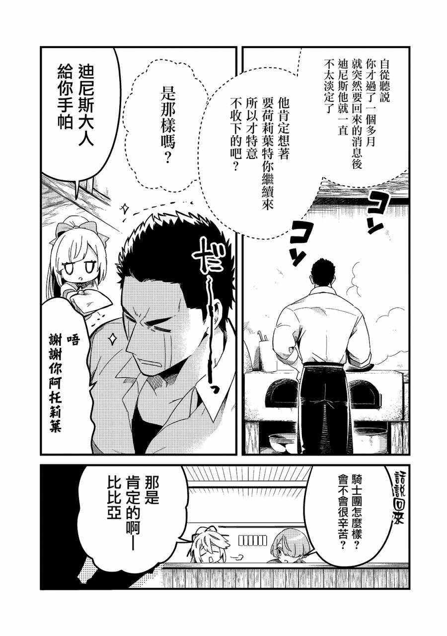 第18话7