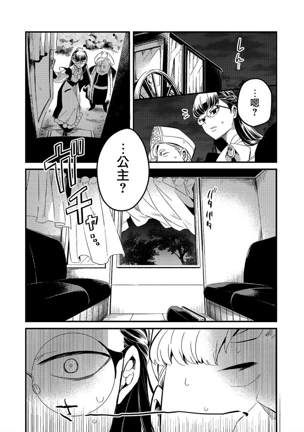 第19话3