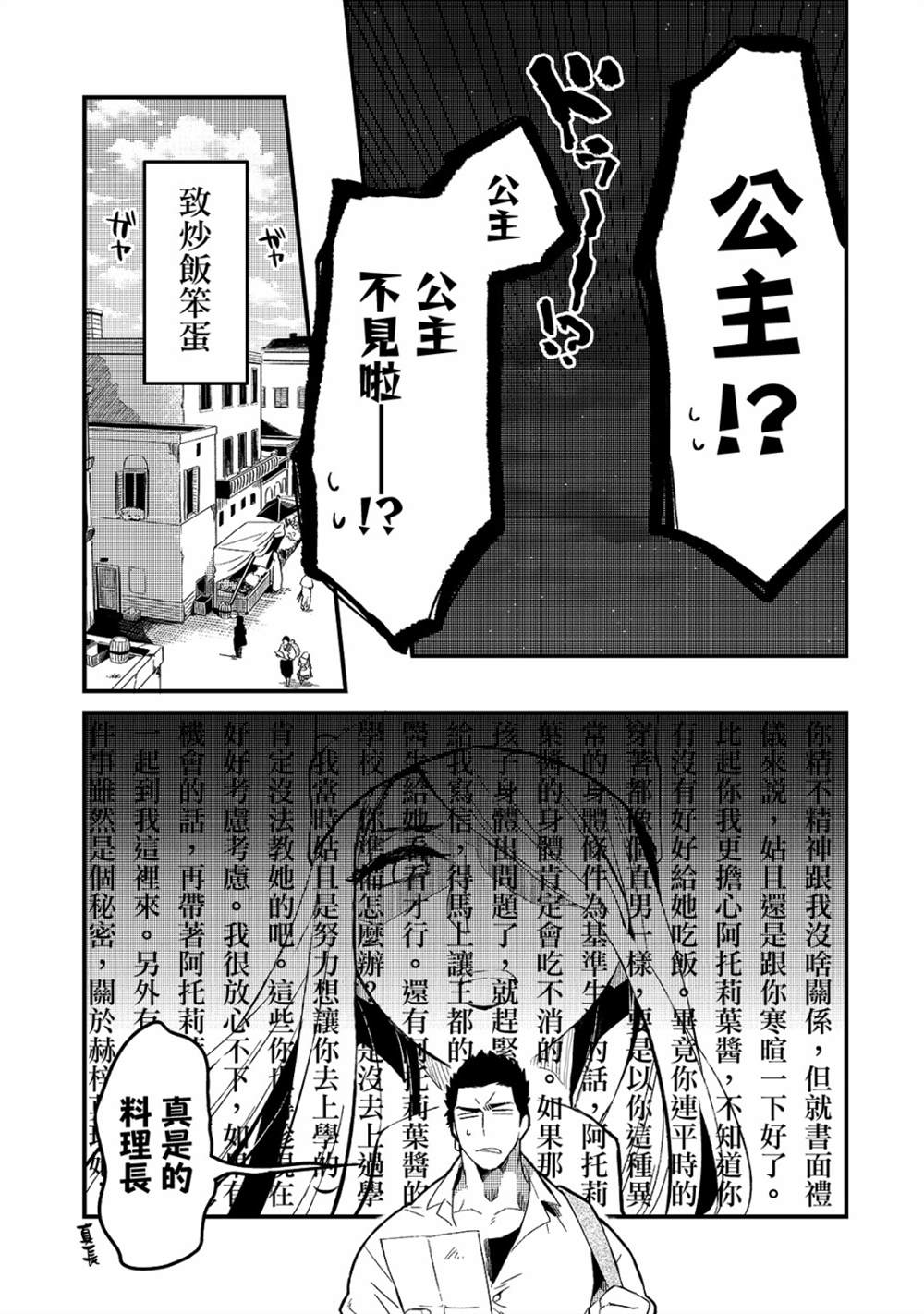 第19话4