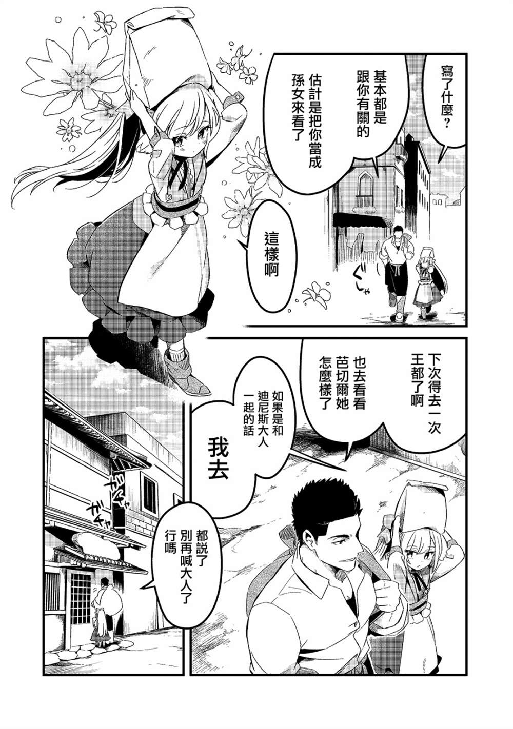 第19话5