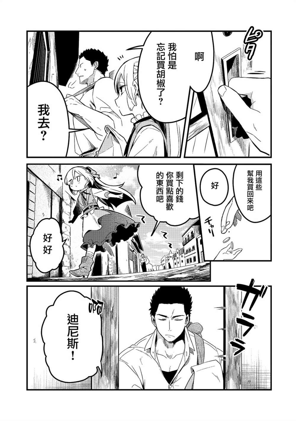 第19话6