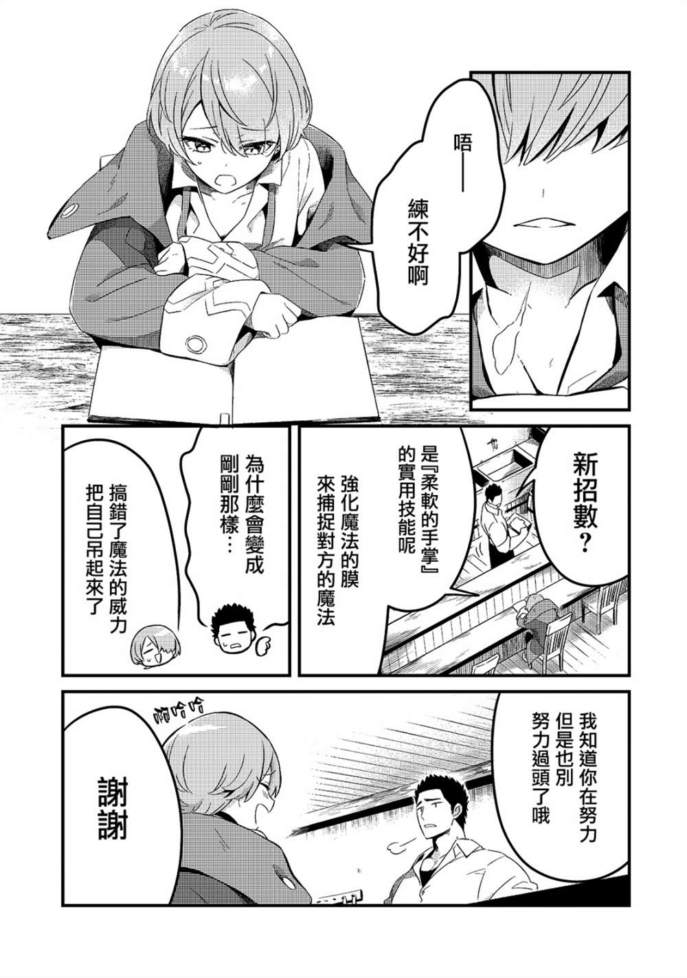 第19话8