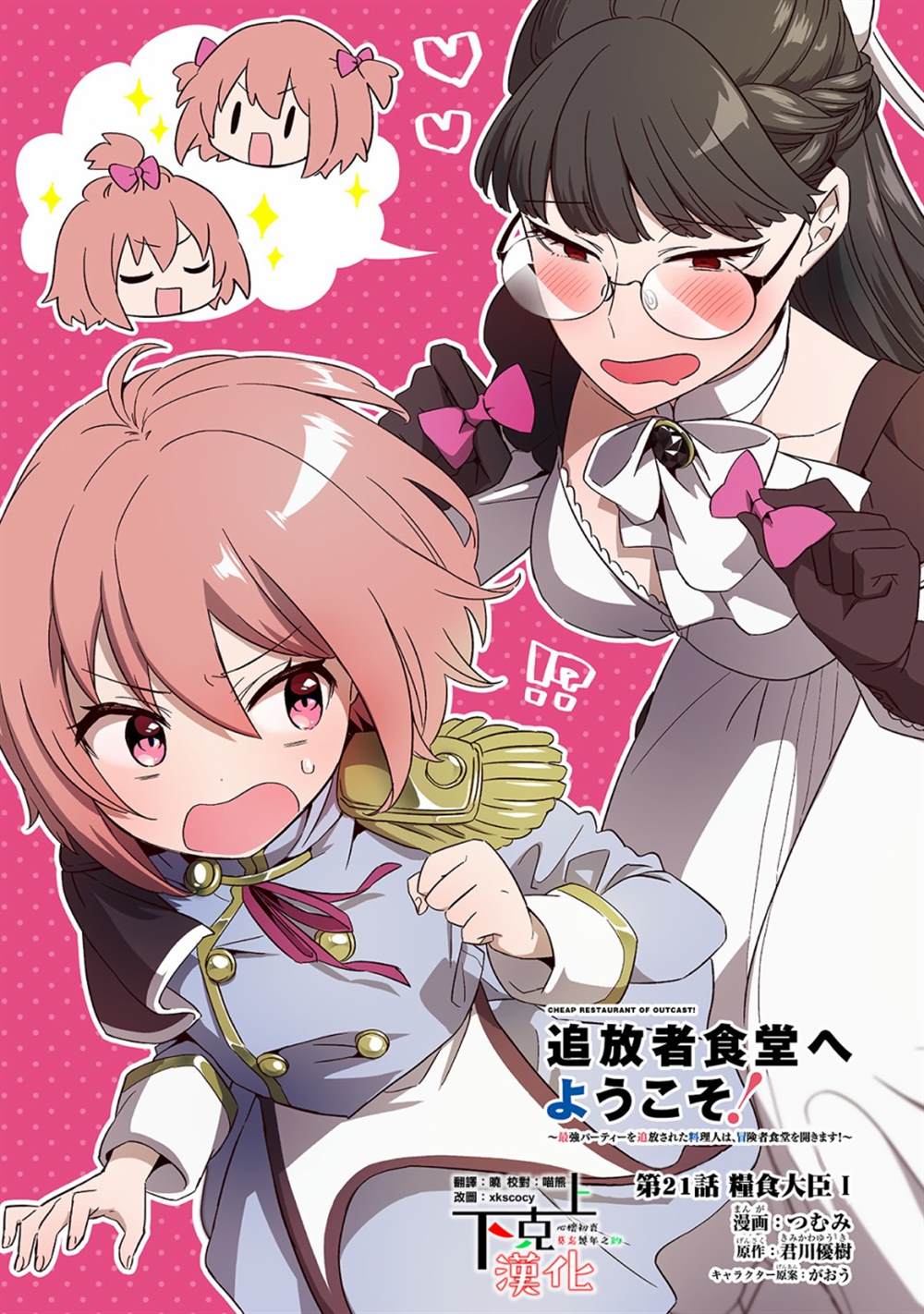 第21话0