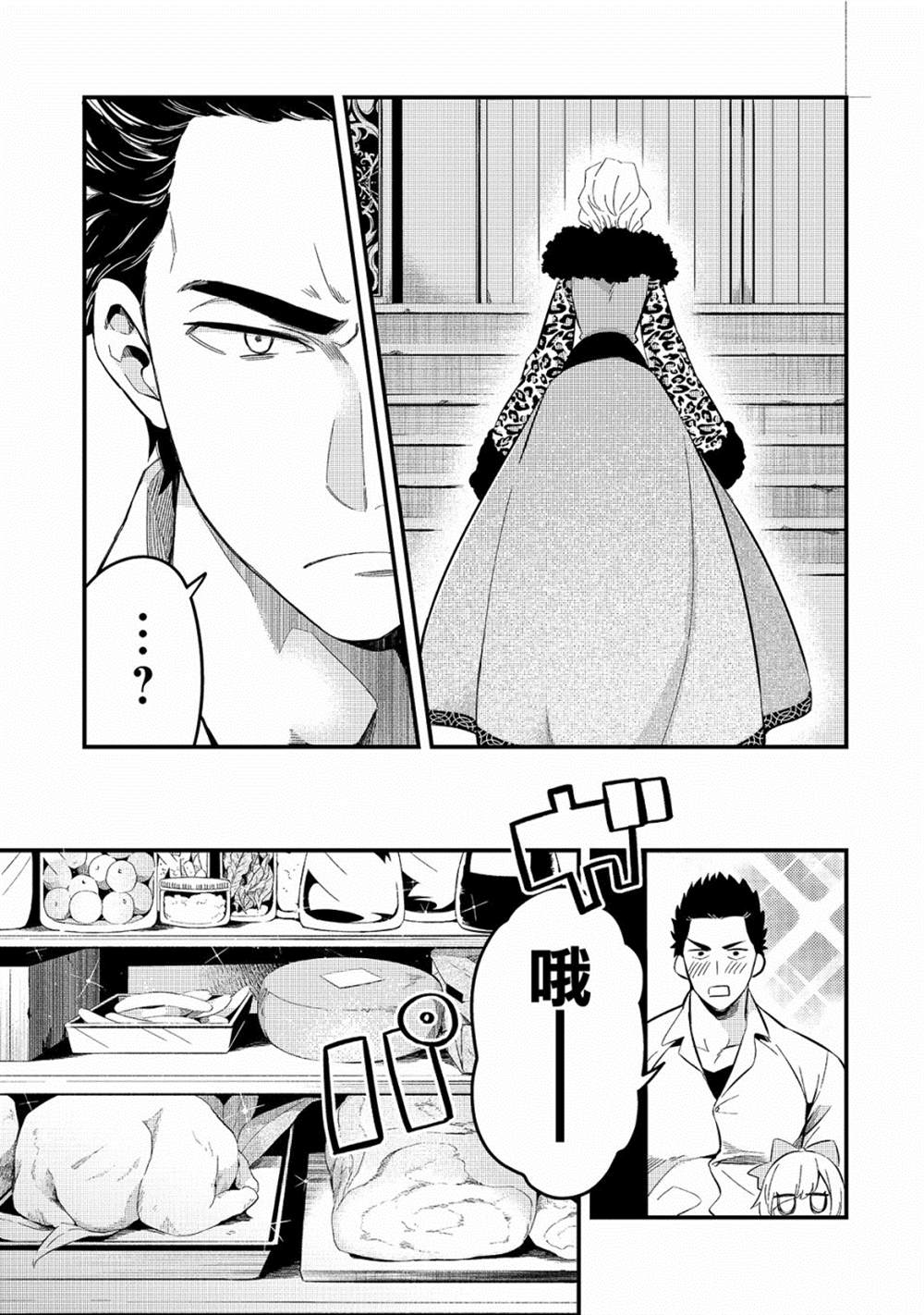 第21话11