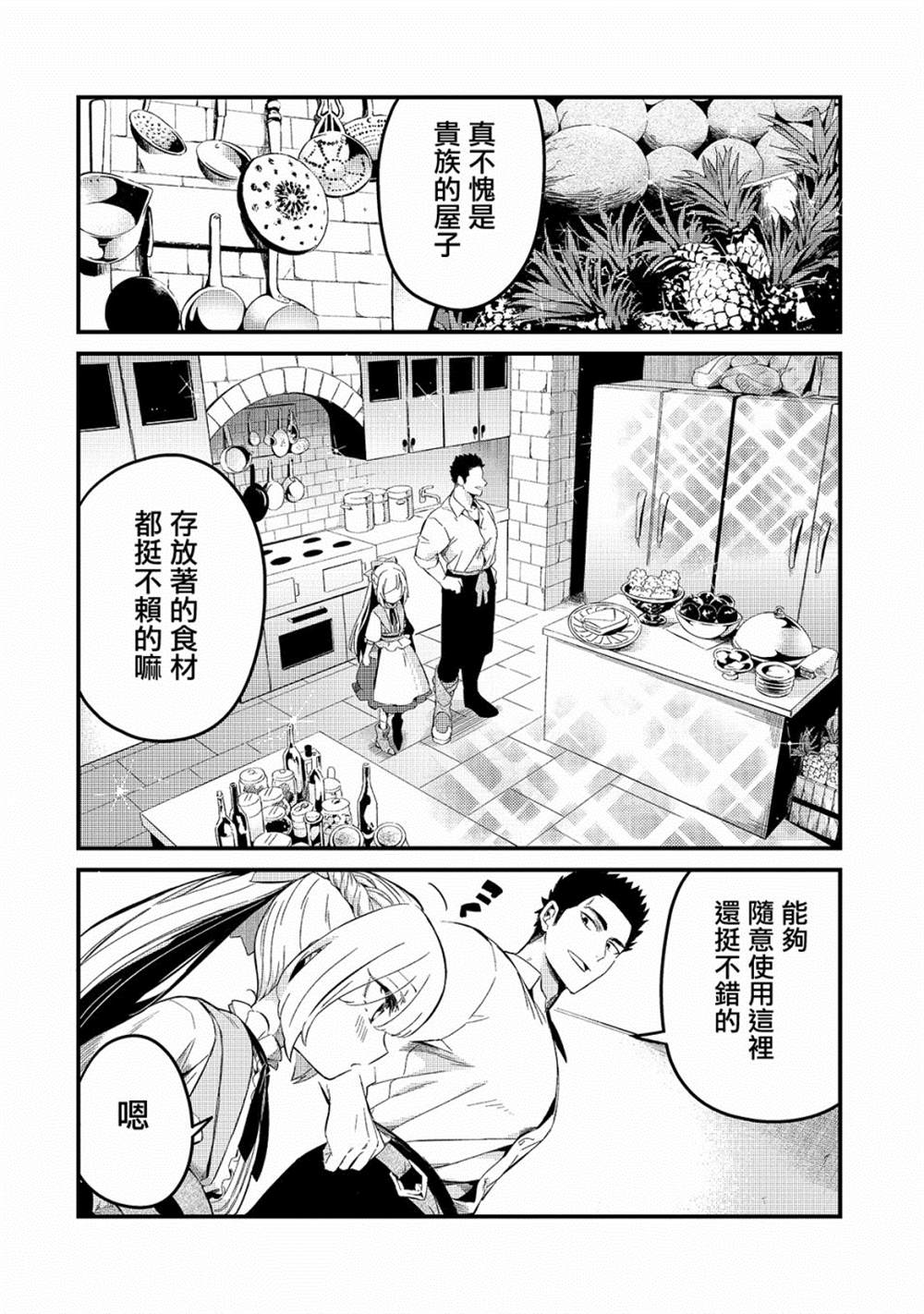 第21话12