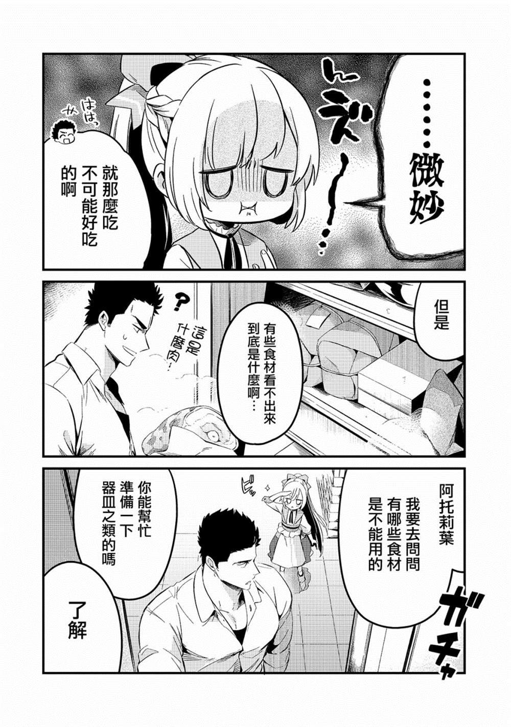 第21话14