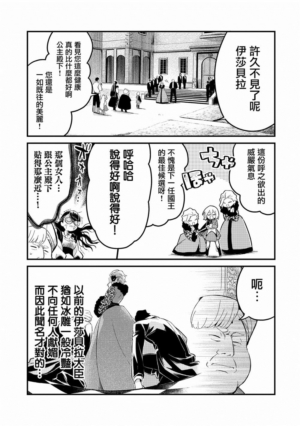 第21话7