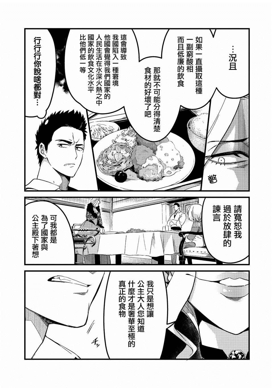第22话9