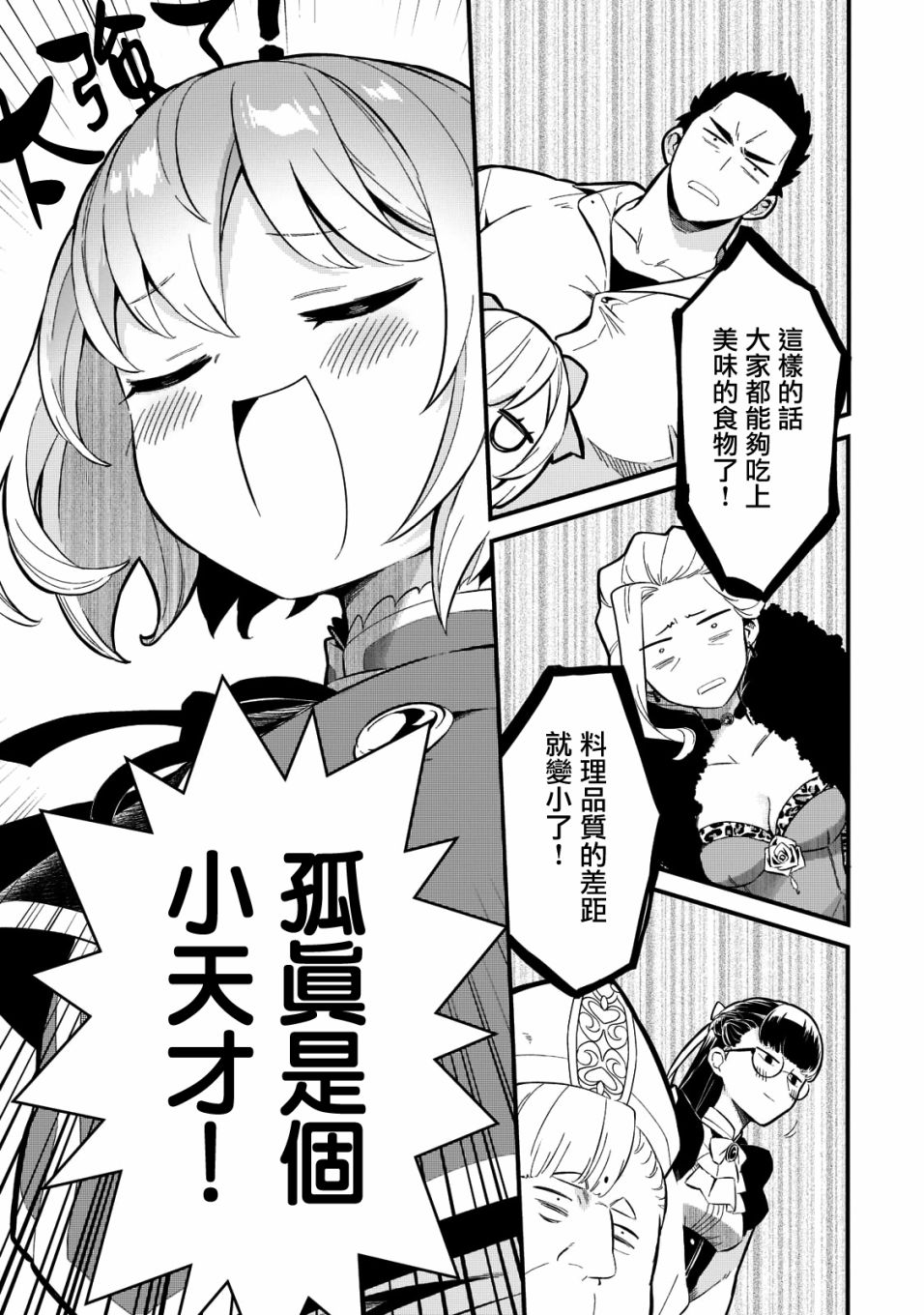 第23话12