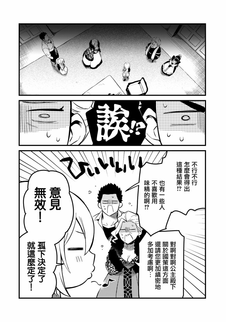 第23话13
