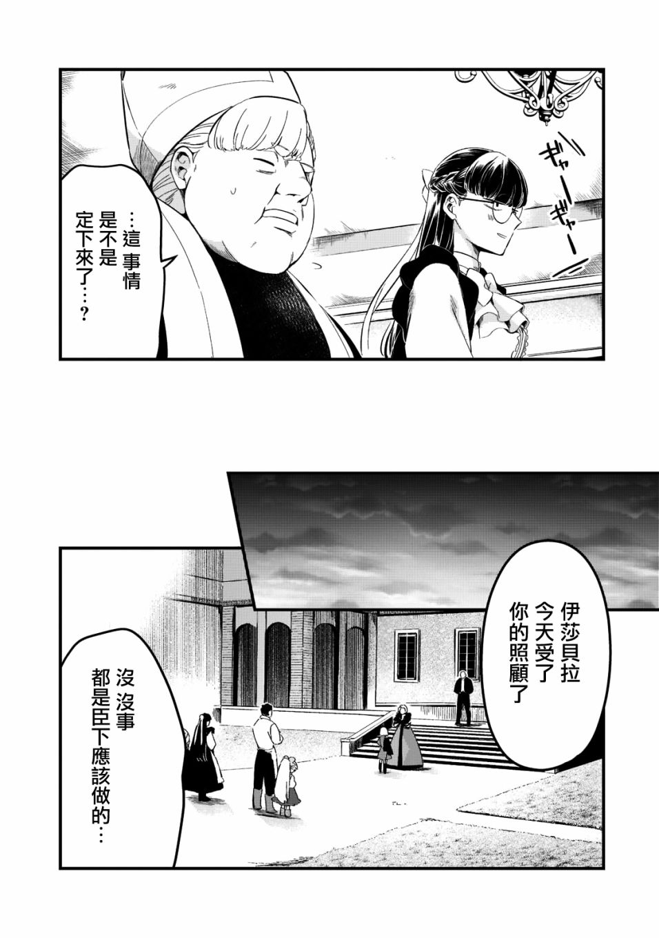 第23话14