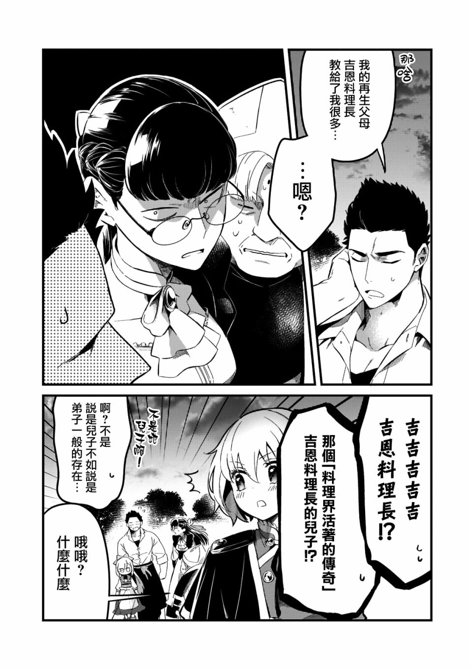 第23话16