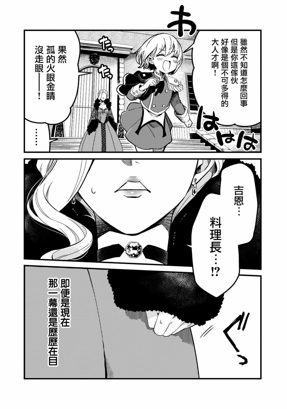 第23话17