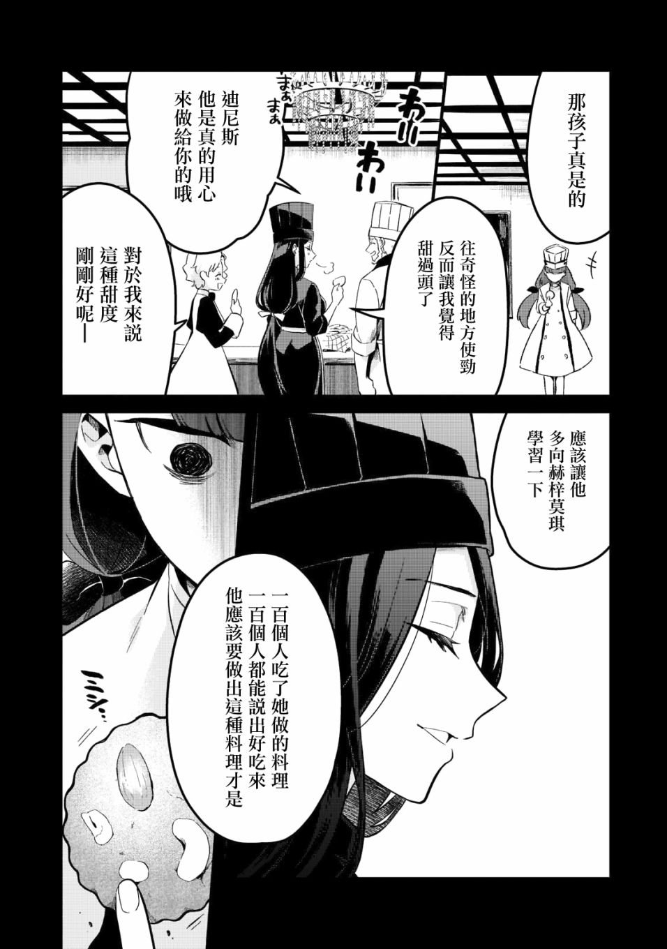 第24话15