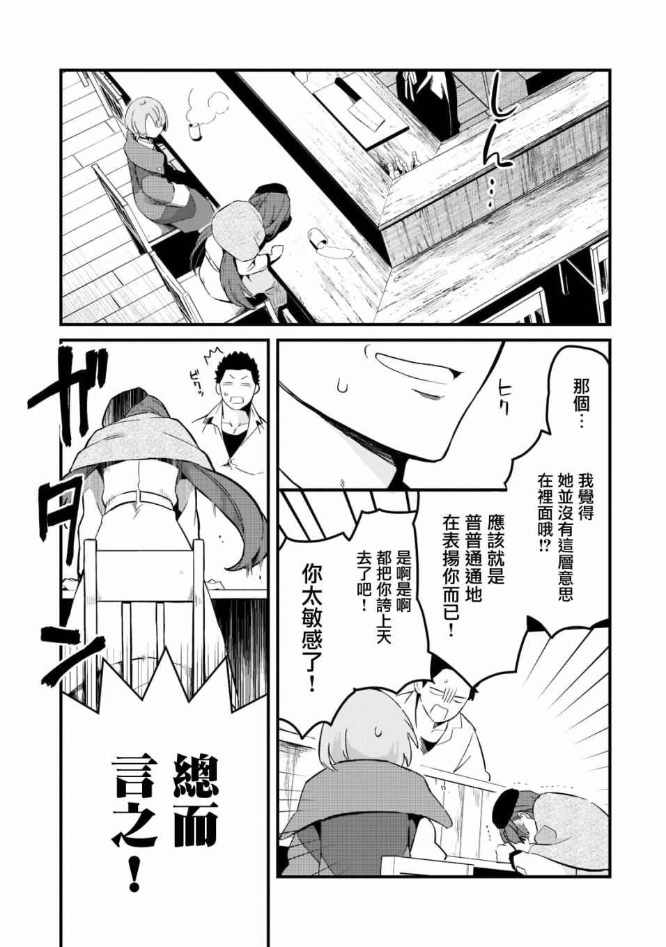 第24话17
