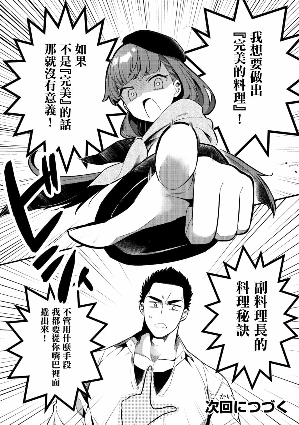 第24话18