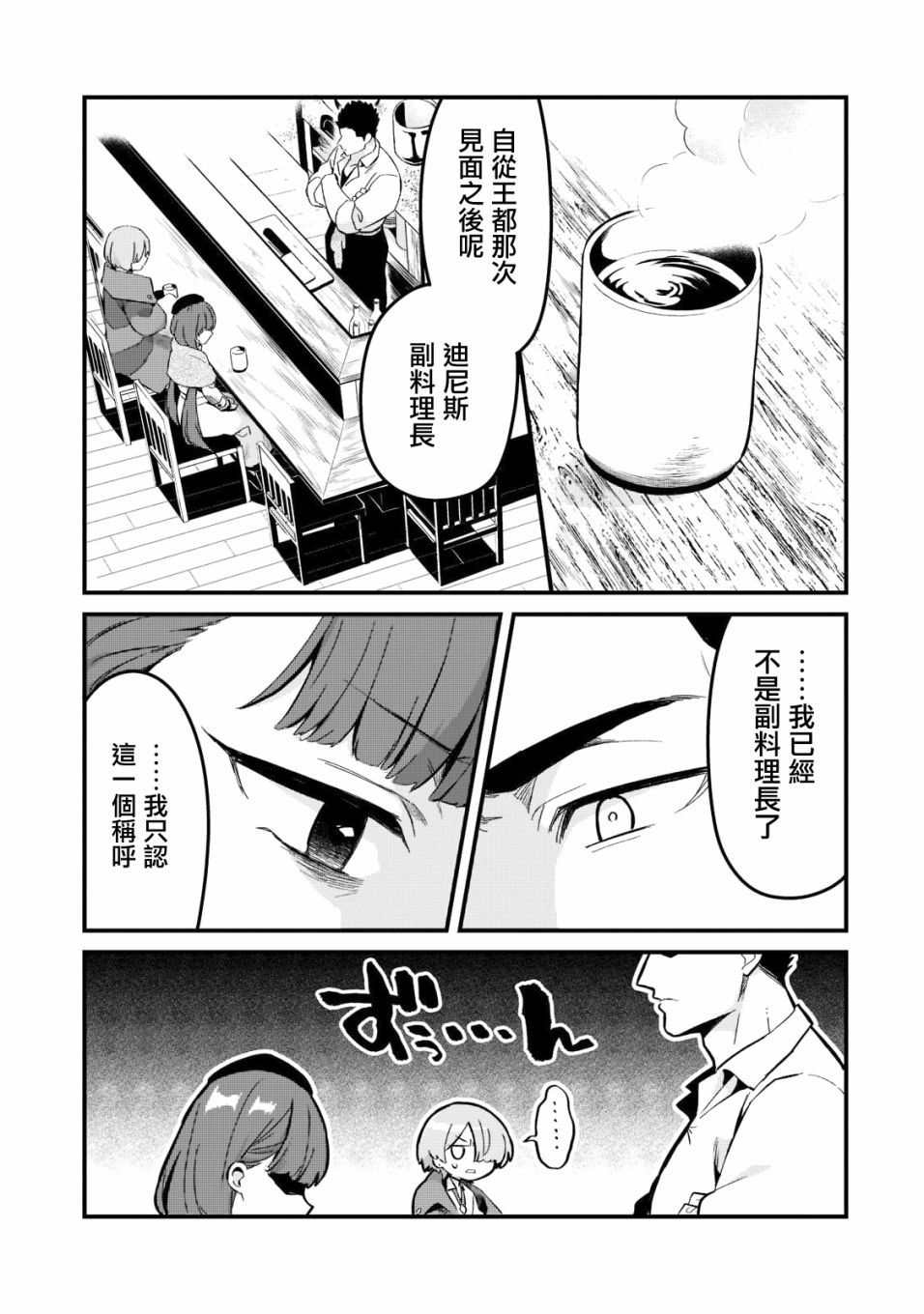 第24话7
